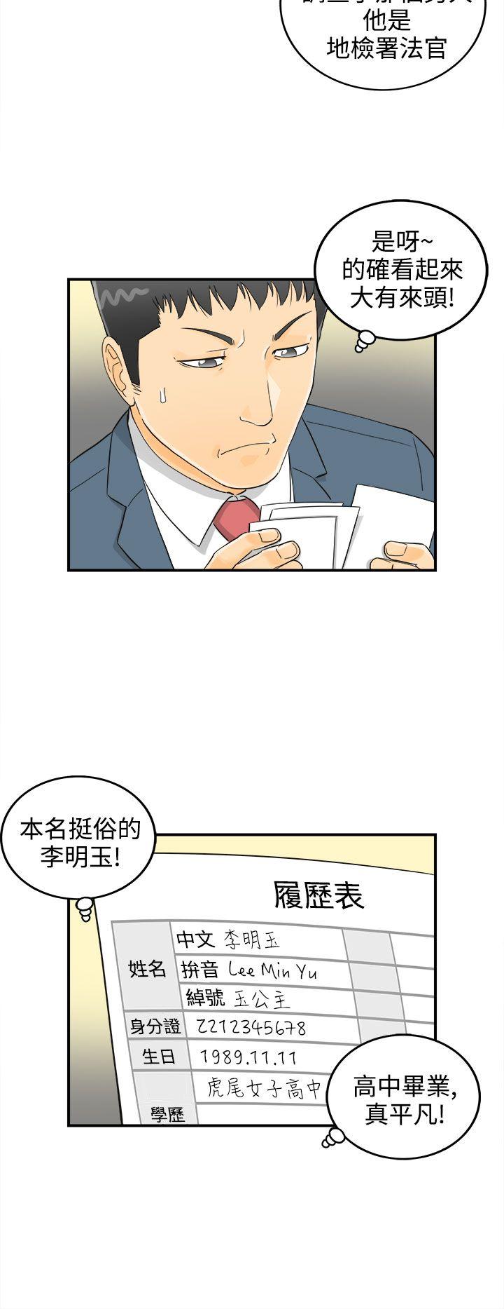 离婚报告书2 第7話-樂透老公(7) 第4页