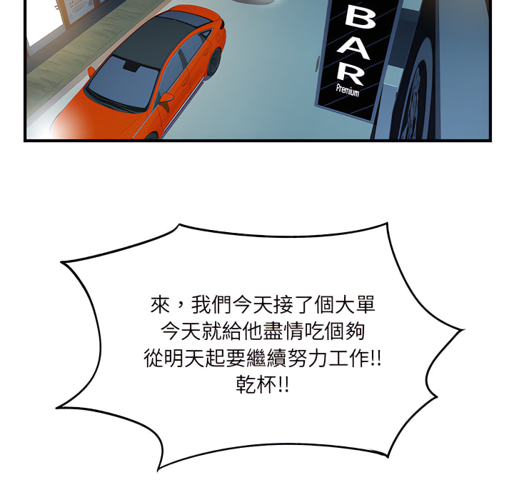 離婚過的她 第2章 第32页