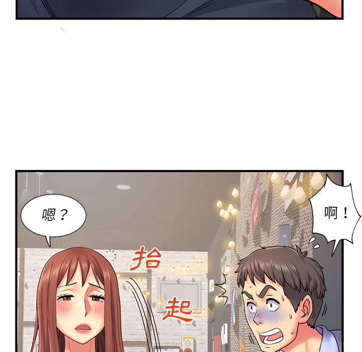 離婚過的她 第2章 第73页