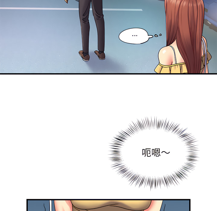 離婚過的她 第2章 第99页