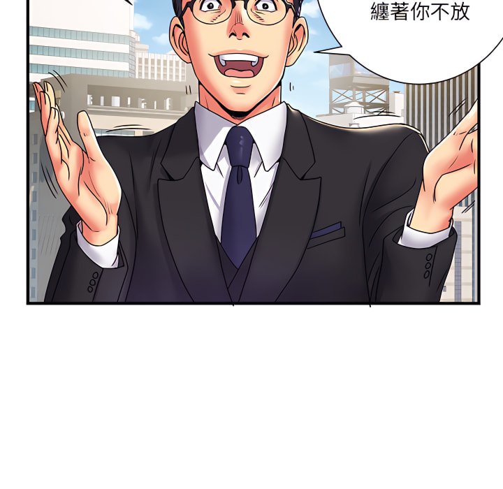 離婚過的她 第2章 第47页