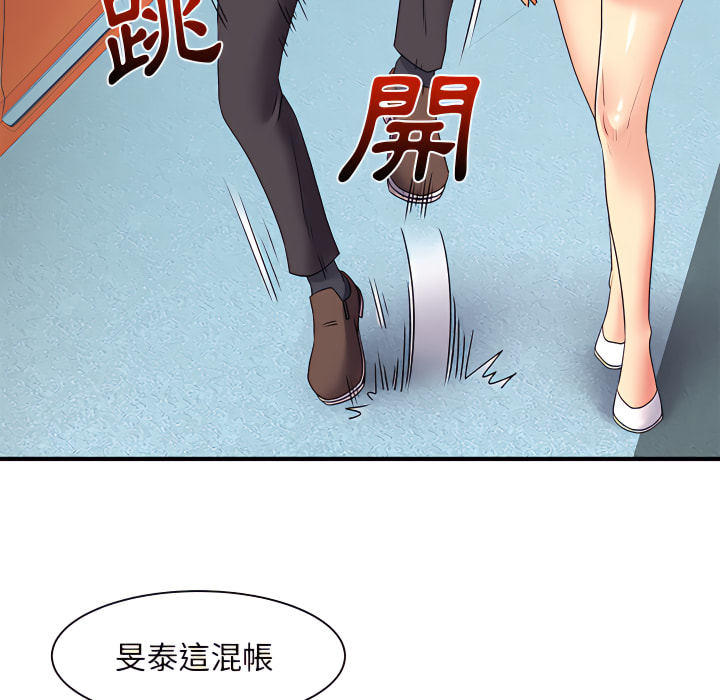 離婚過的她 第2章 第79页