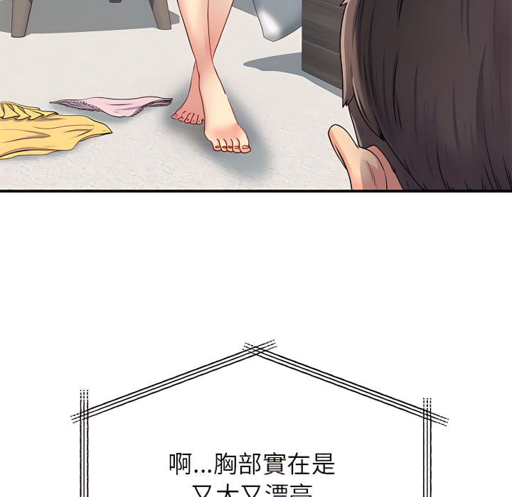 離婚過的她 第3章 第86页