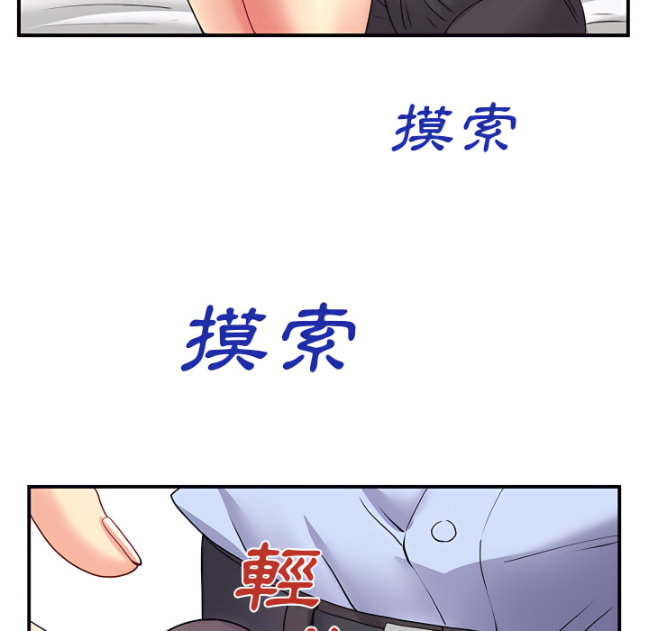 離婚過的她 第3章 第99页