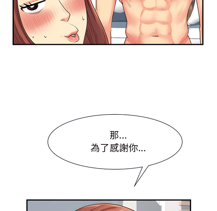 離婚過的她 第4章 第14页