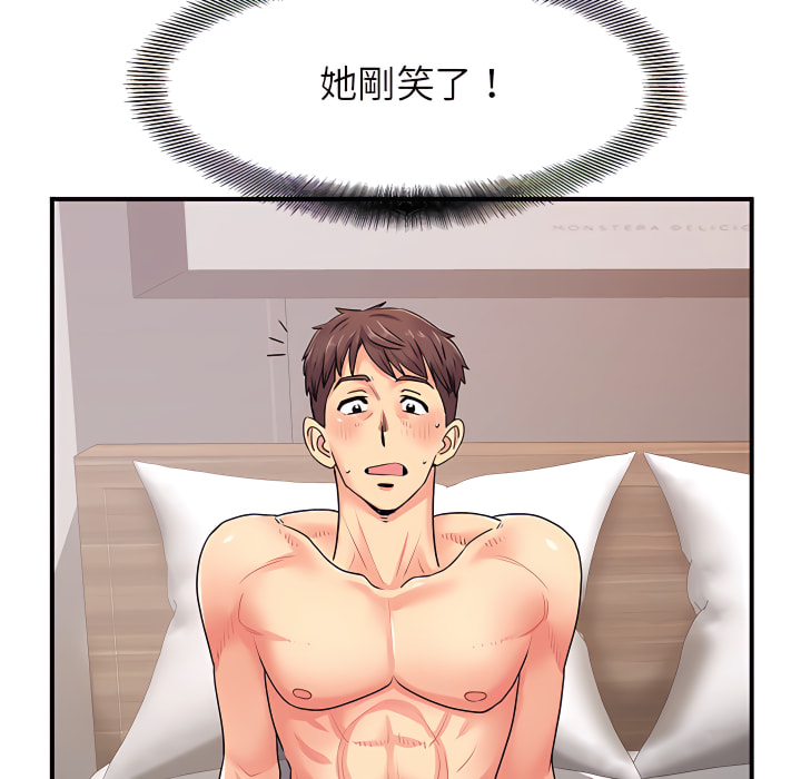 離婚過的她 第4章 第30页