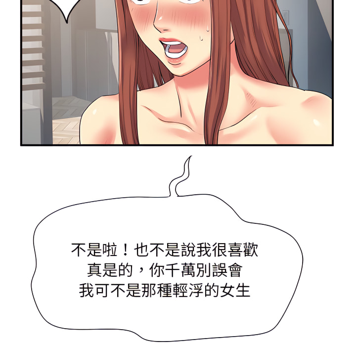 離婚過的她 第4章 第12页