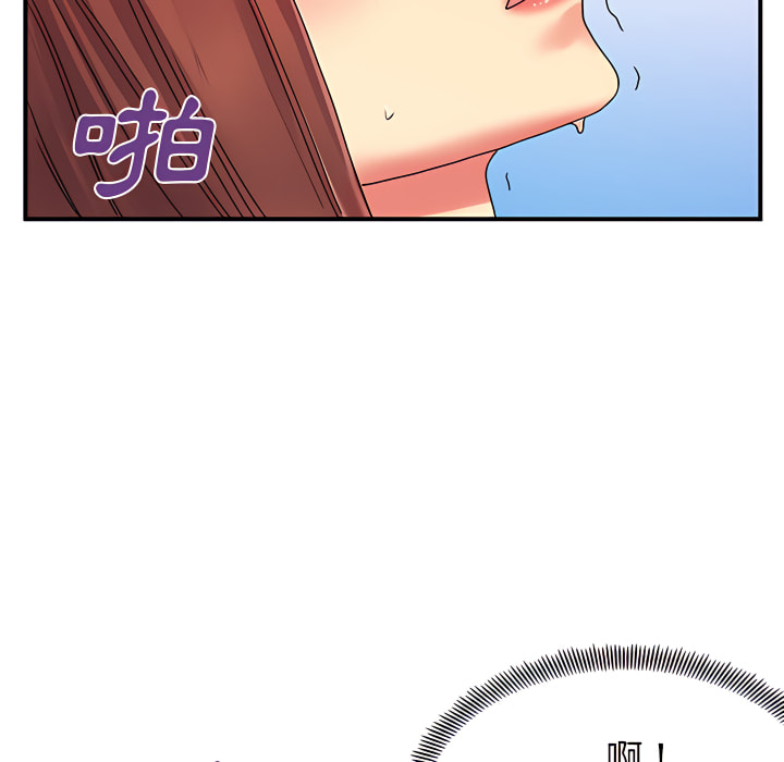 離婚過的她 第4章 第80页