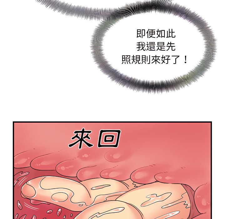 離婚過的她 第4章 第55页