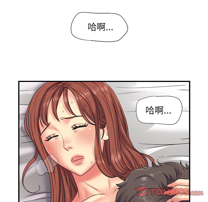 離婚過的她 第4章 第92页
