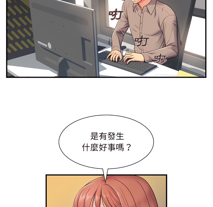 離婚過的她 第5章 第29页