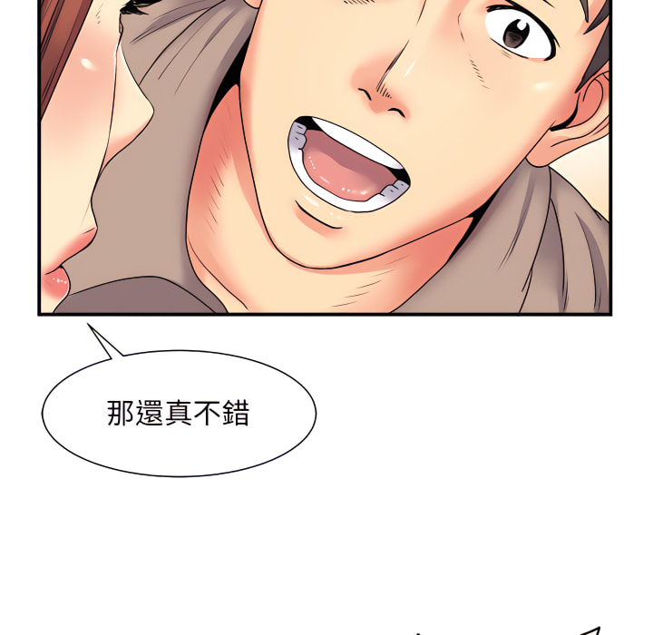 離婚過的她 第5章 第67页