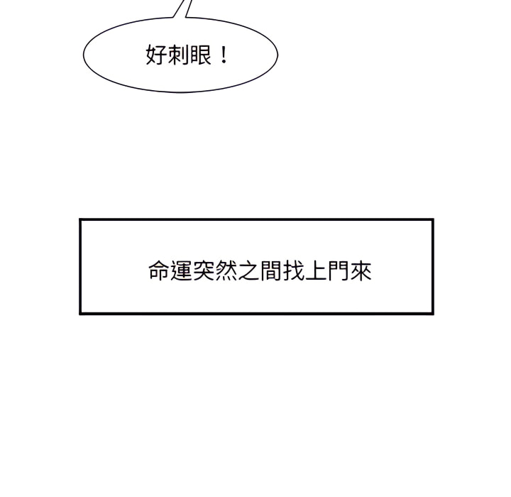 離婚過的她 第5章 第92页