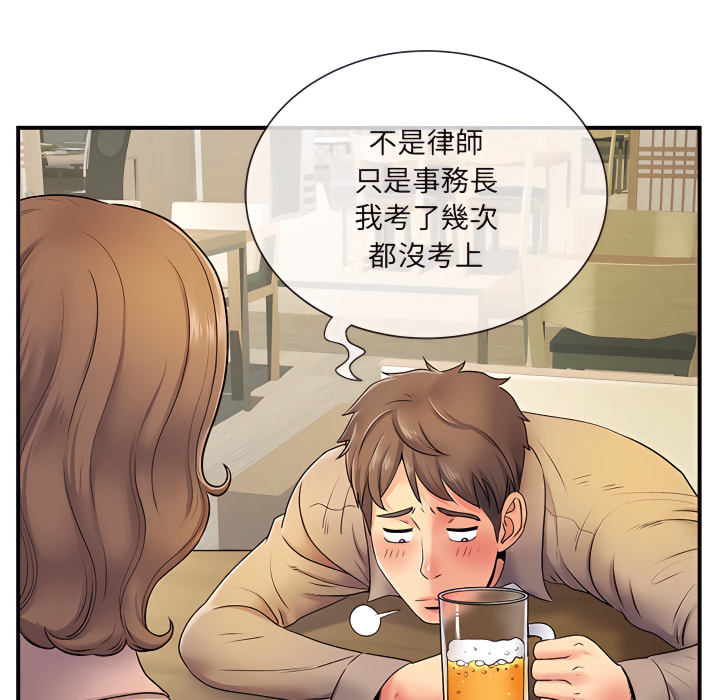 離婚過的她 第6章 第52页