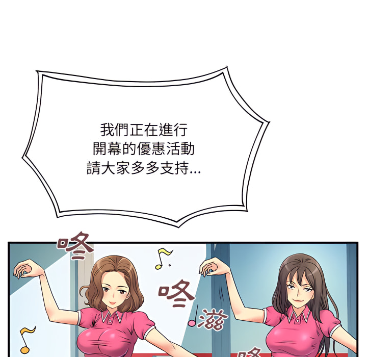 離婚過的她 第6章 第7页