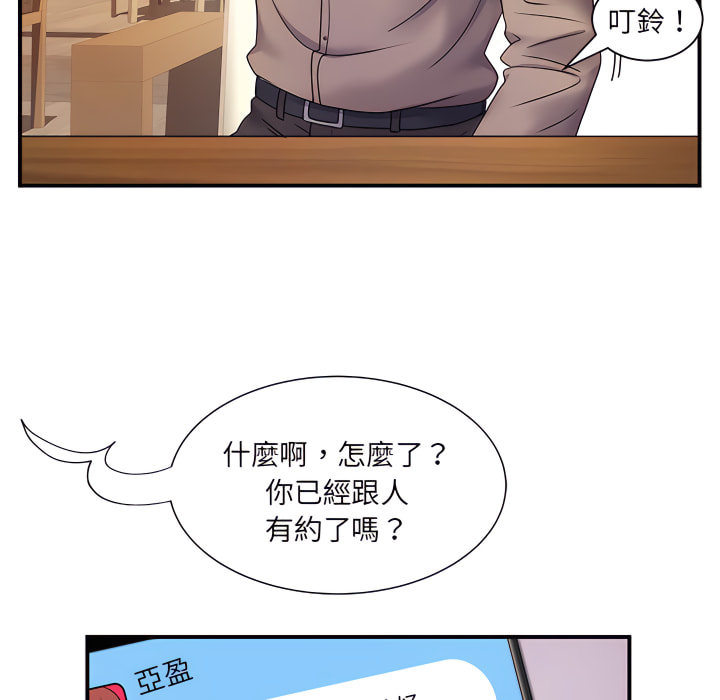離婚過的她 第6章 第28页