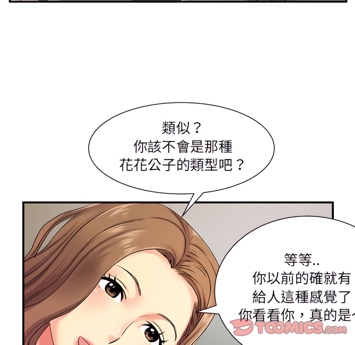 離婚過的她 第6章 第34页