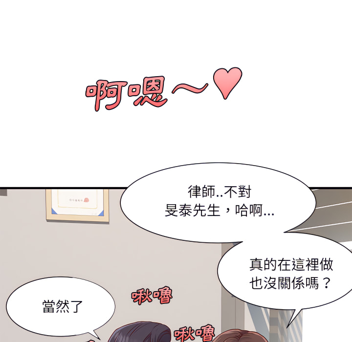 離婚過的她 第1章 第26页