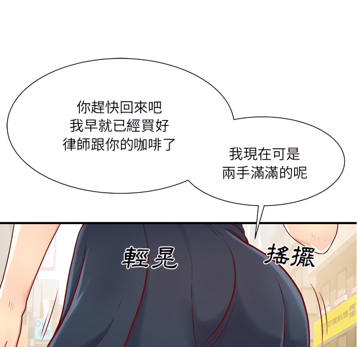 離婚過的她 第1章 第50页