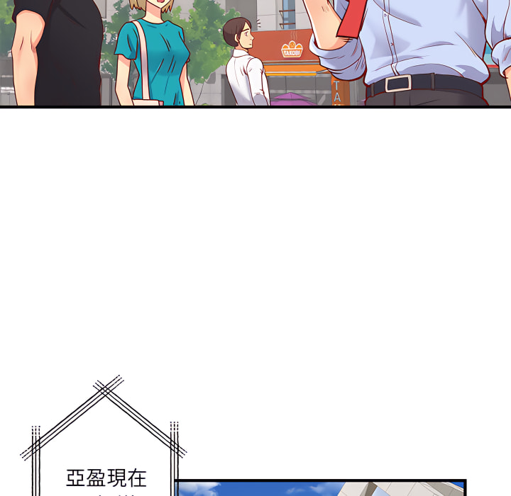 離婚過的她 第1章 第36页