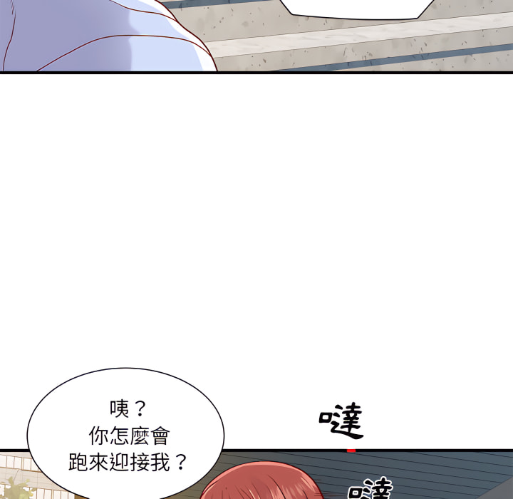 離婚過的她 第1章 第59页