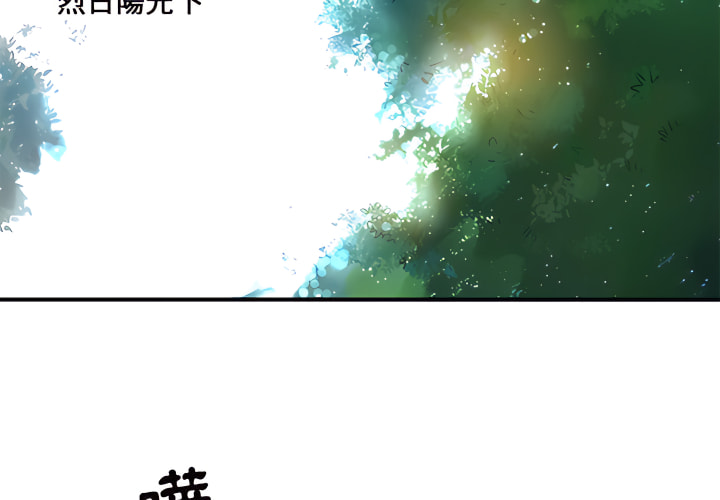 離婚過的她 第1章 第2页