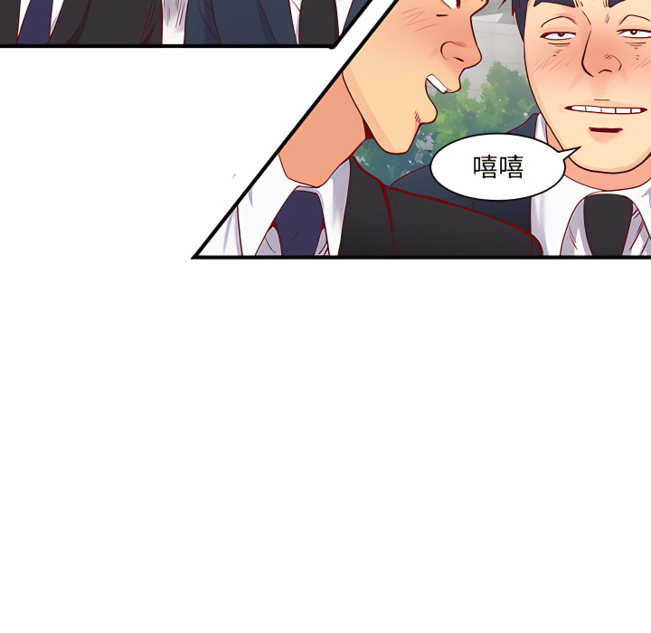 離婚過的她 第1章 第86页
