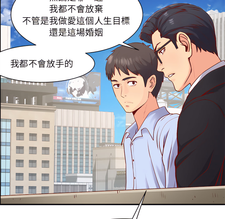 離婚過的她 第1章 第102页