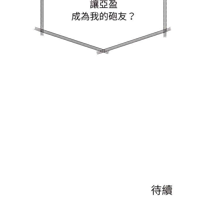 離婚過的她 第1章 第113页
