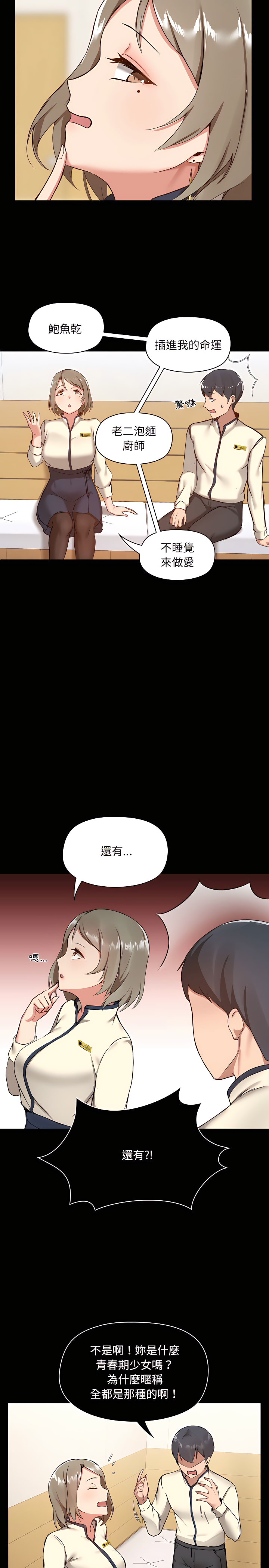 愛打遊戲的姊姊 第8章 第19页