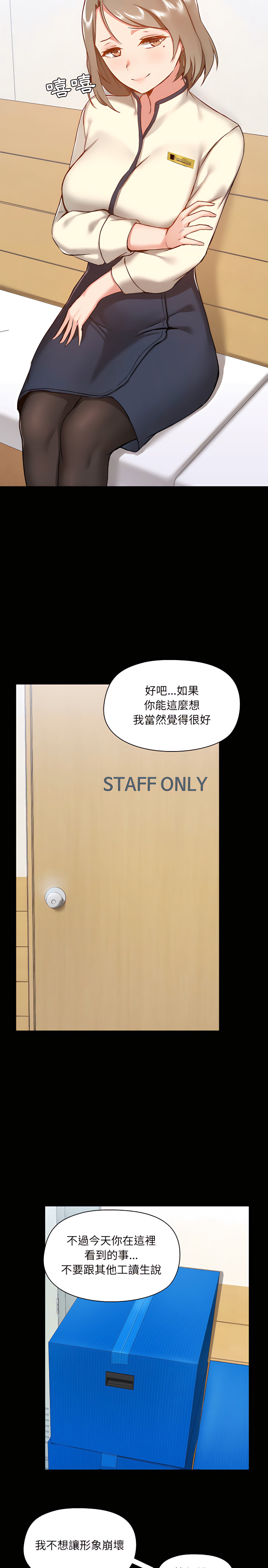 愛打遊戲的姊姊 第8章 第12页