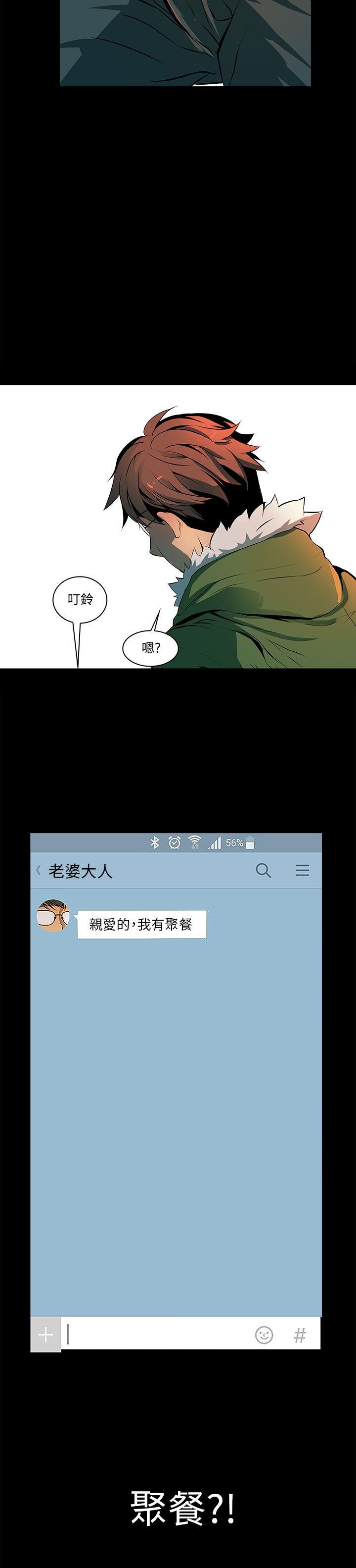 人妻的秘密 第2話 第15页