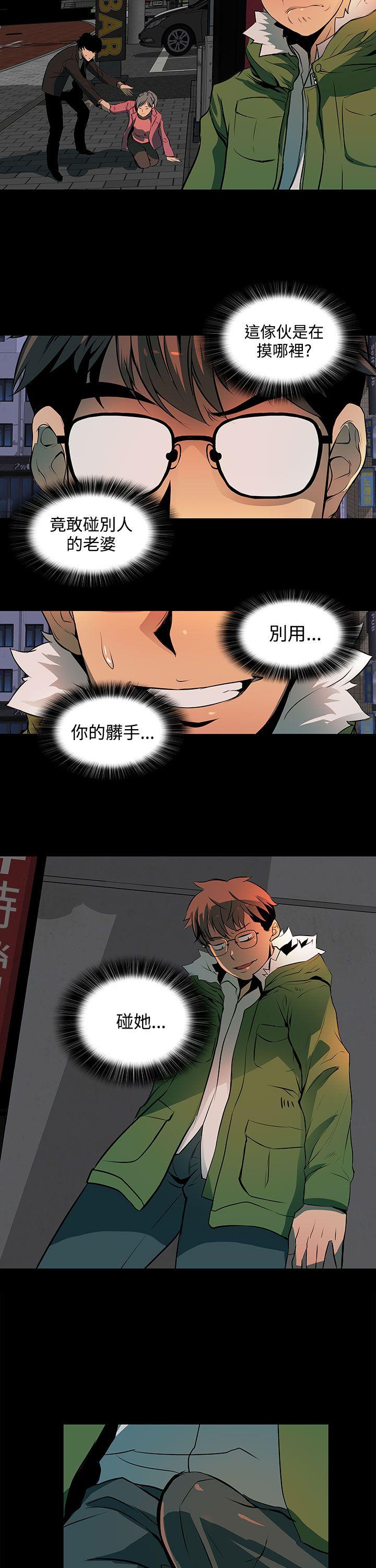 人妻的秘密 第2話 第14页
