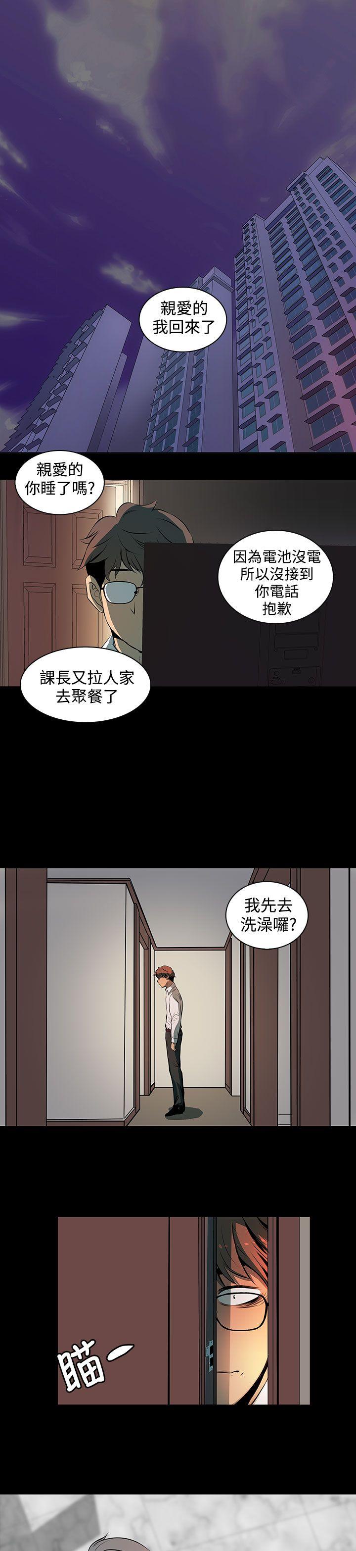 人妻的秘密 第2話 第20页
