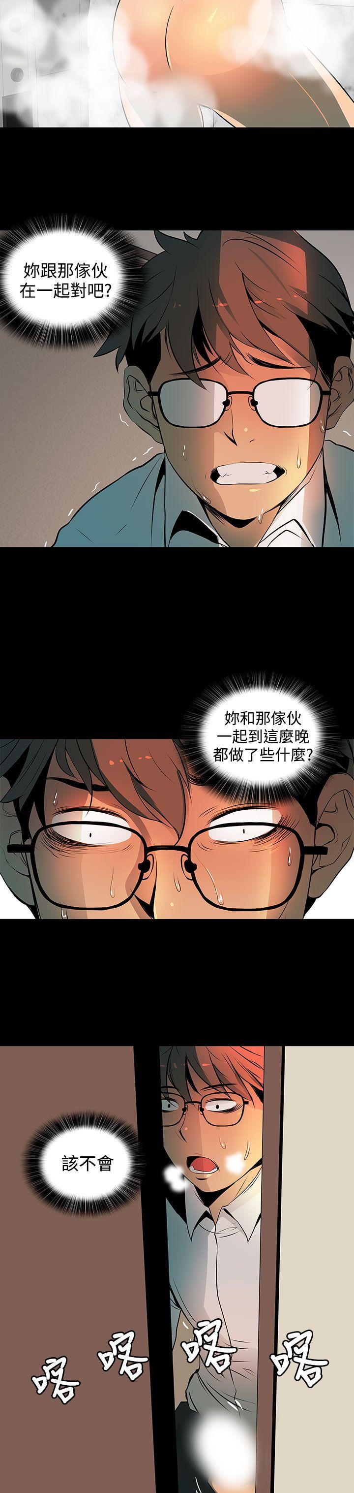 人妻的秘密 第2話 第22页