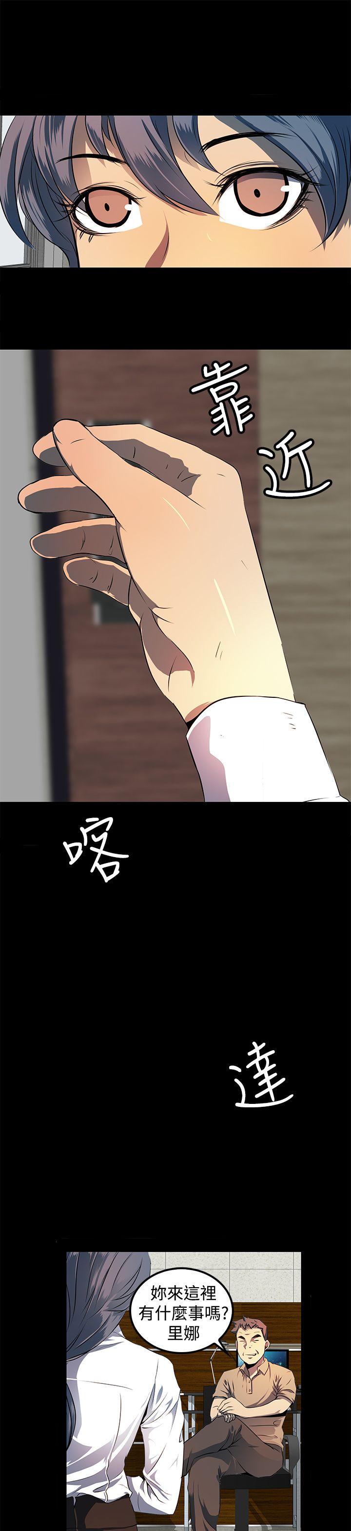 人妻的秘密 第9話 第15页