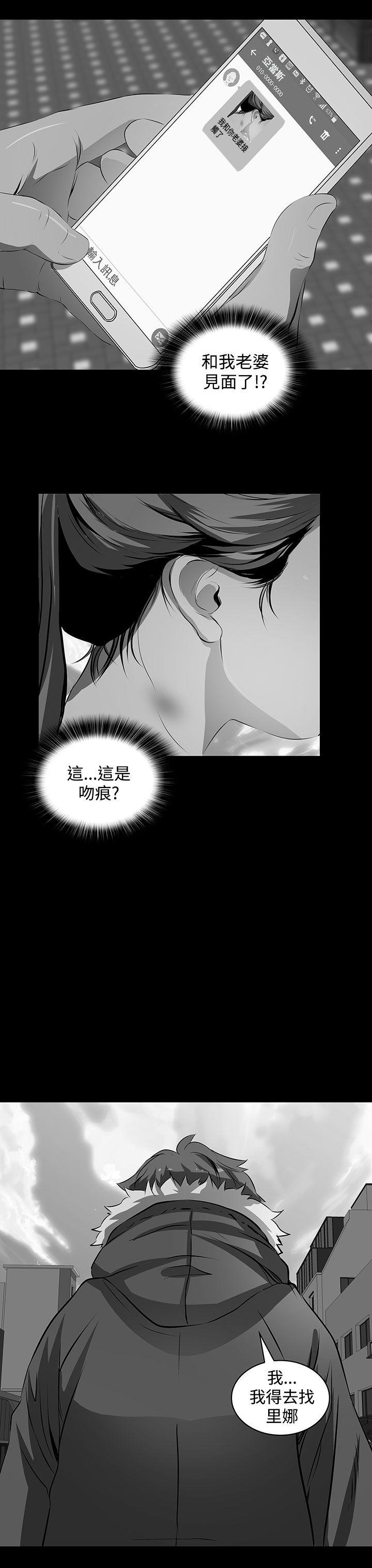 人妻的秘密 第3話 第13页