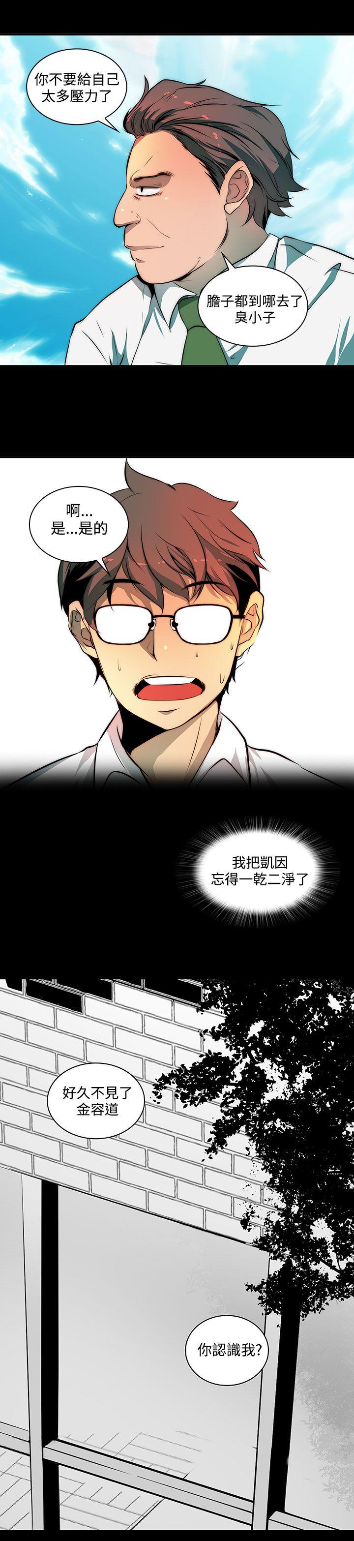 人妻的秘密 第3話 第21页