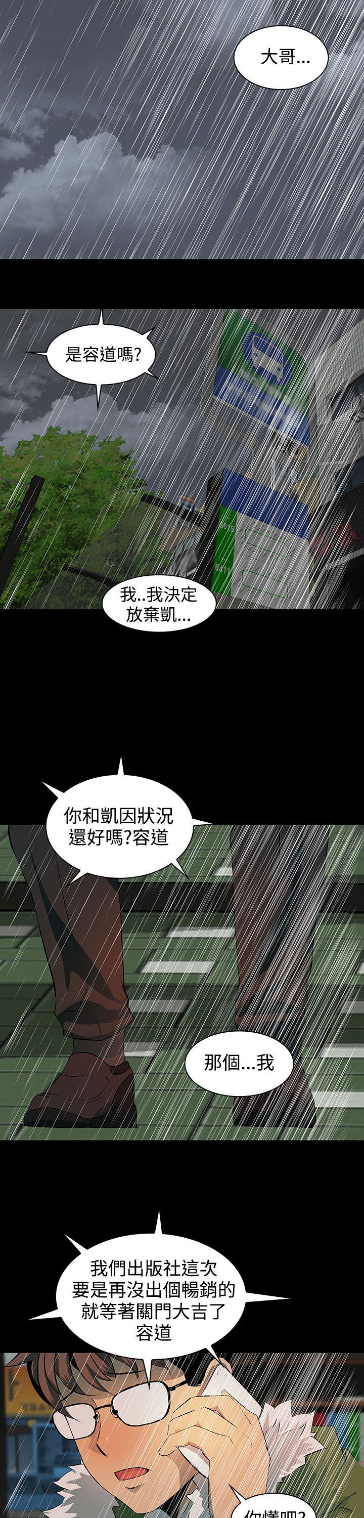 人妻的秘密 第4話 第17页