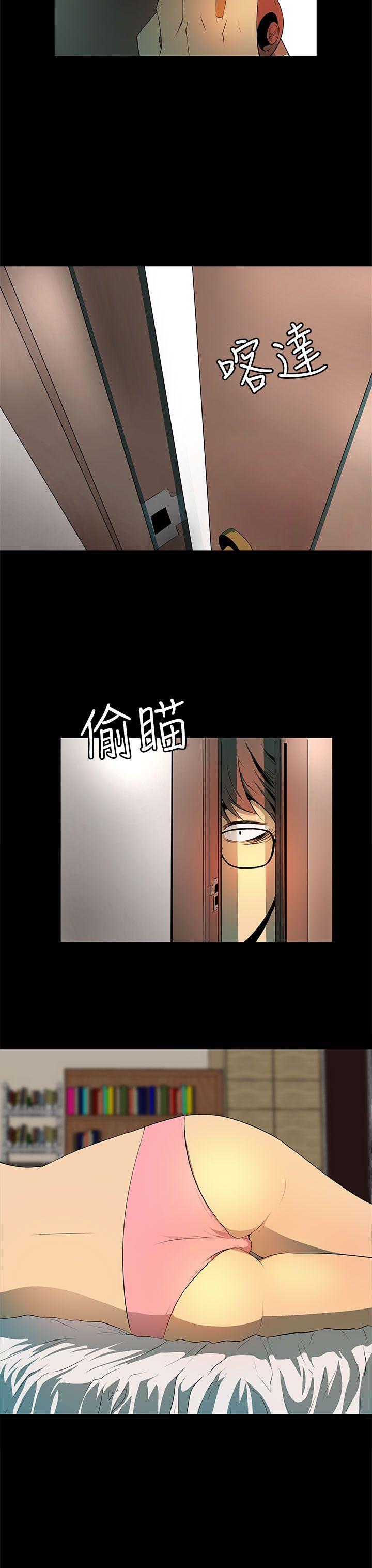 人妻的秘密 第5話 第15页