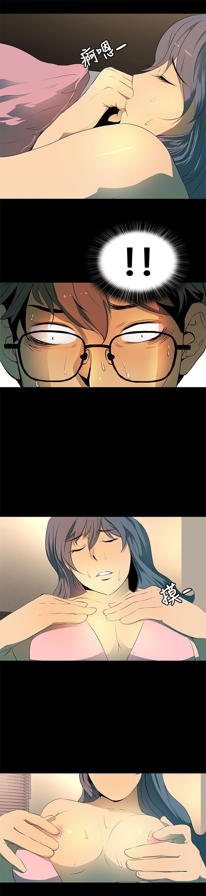 人妻的秘密 第5話 第17页