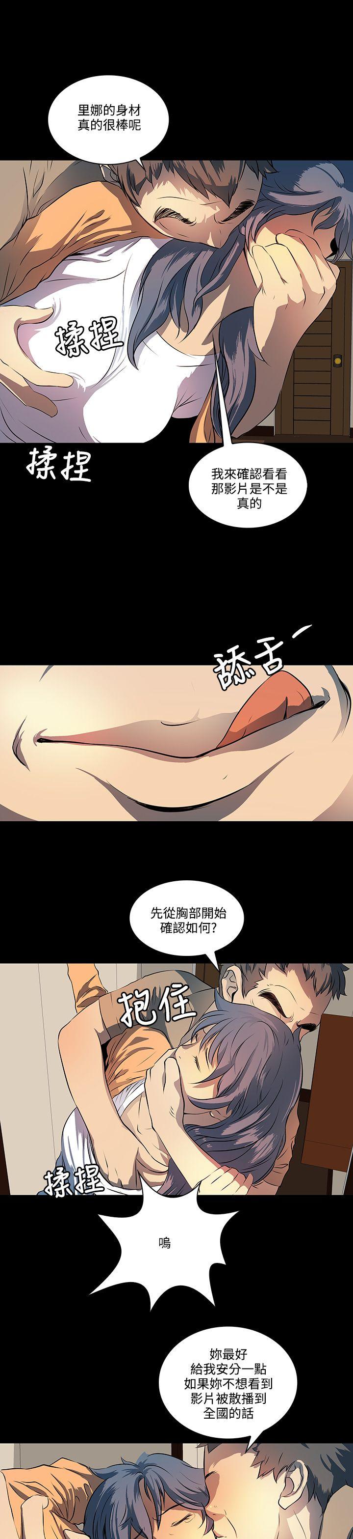人妻的秘密 第7話 第19页