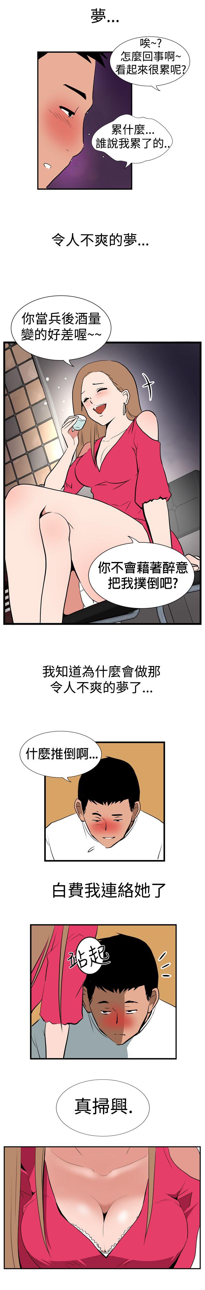 哪里坏坏 Ep.1 休假 <1> 第8页