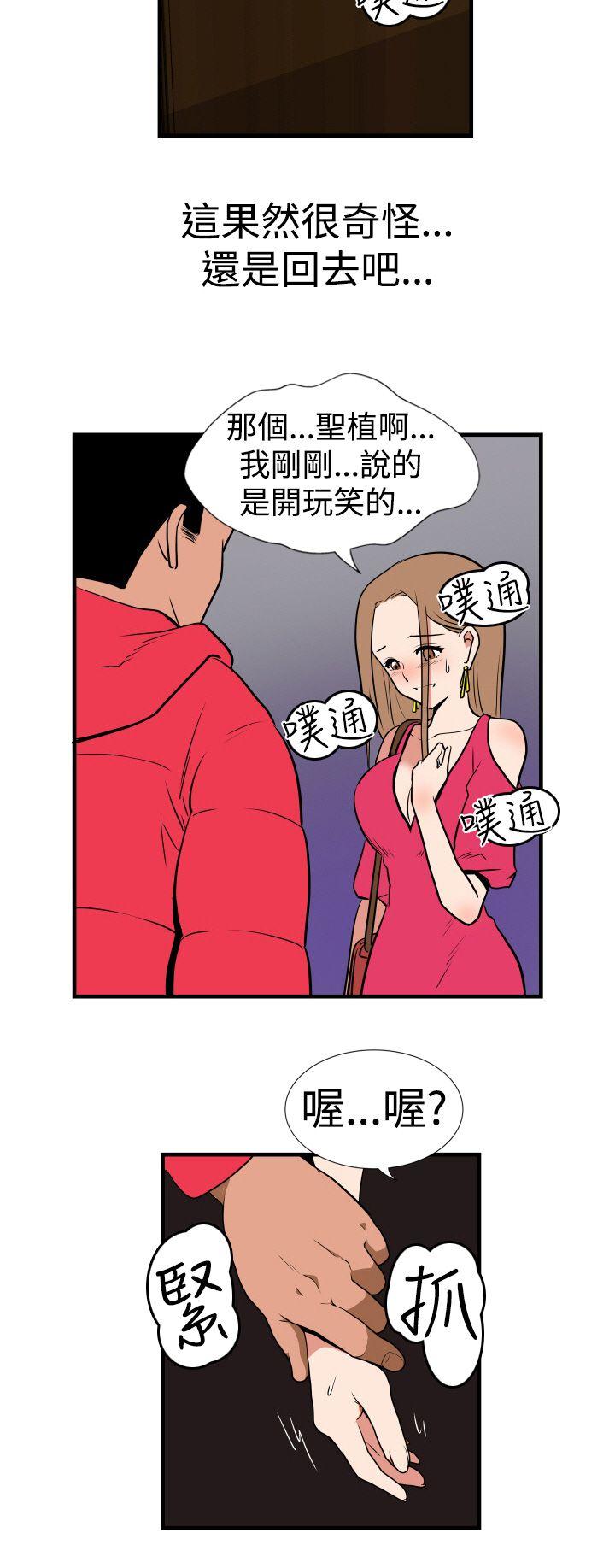 哪里坏坏 Ep.1 休假 <3> 第7页