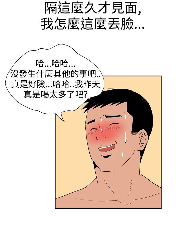哪里坏坏 Ep.1 休假 <4> 第16页