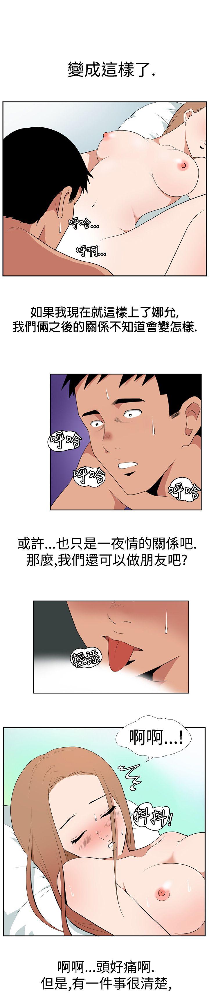 哪里坏坏 Ep.1 休假 <5> 第5页