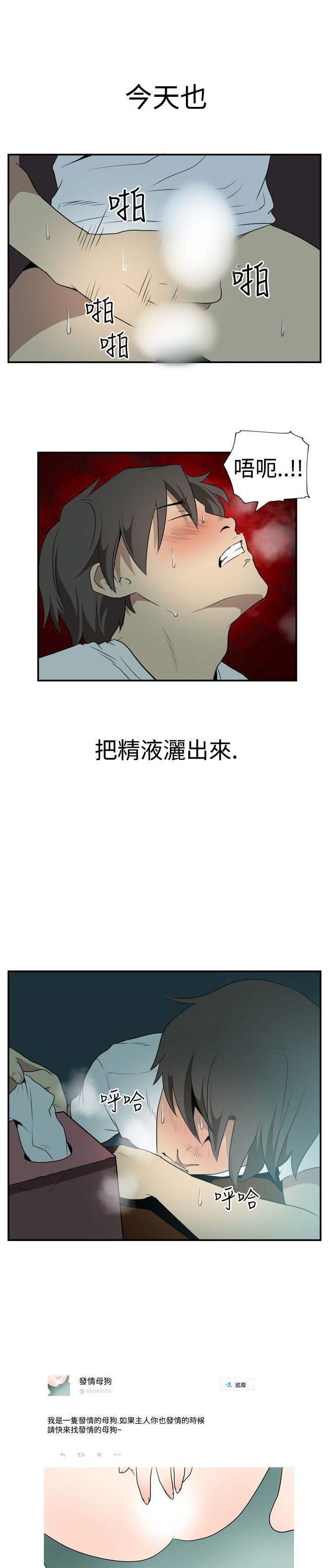 哪里坏坏 Ep.2 陌生的邀請 <1> 第15页