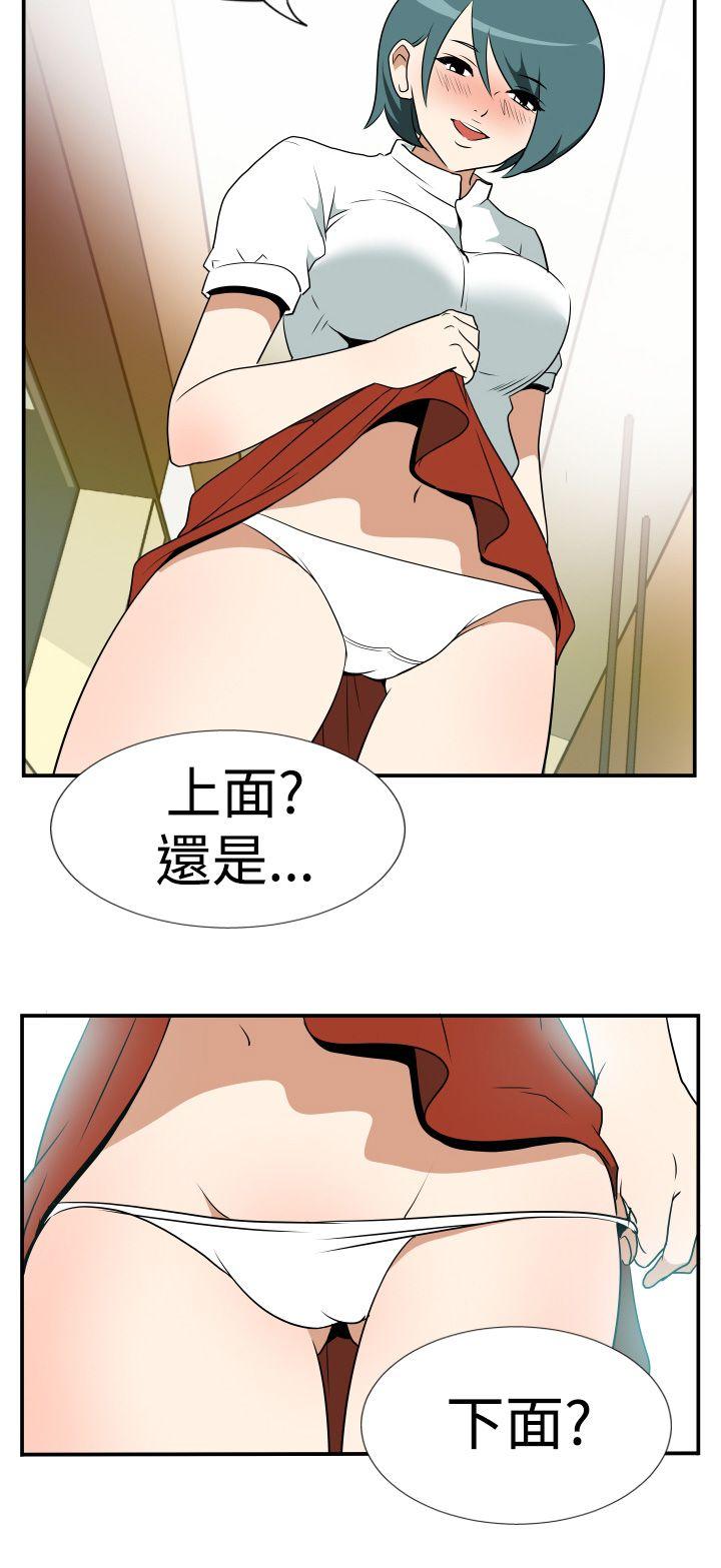 哪里坏坏 Ep.2 陌生的邀請 <2> 第10页