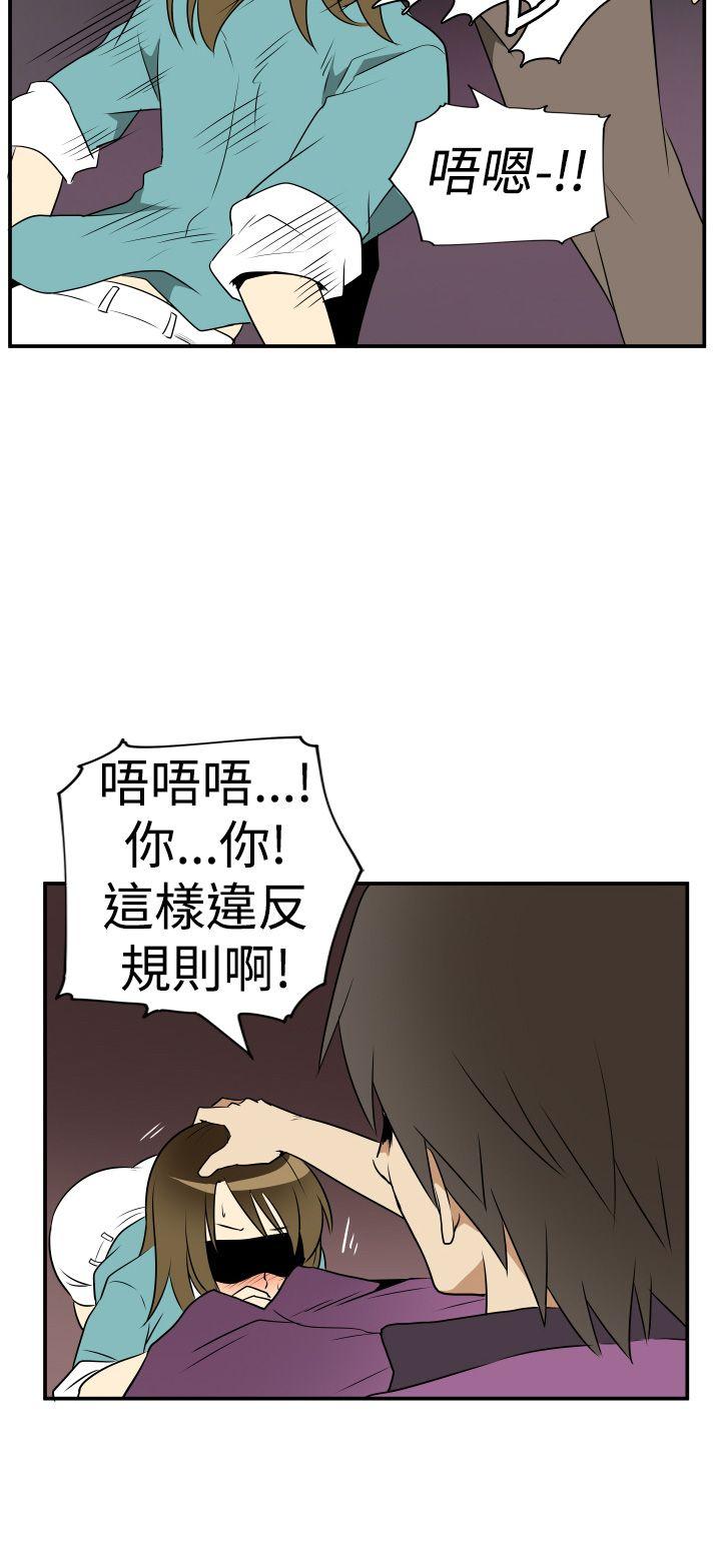 哪里坏坏 Ep.2 陌生的邀請 <3> 第18页