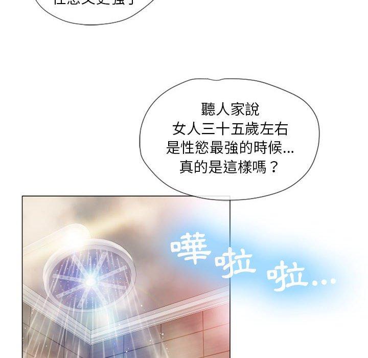 幻想鄰居 第 6 話 第55页